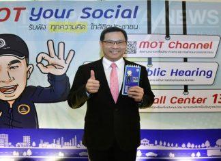 Thai Ministry of Transportation launches new complaint center and social app project