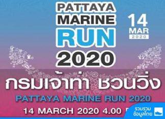Pattaya Marine Run 2020 pospuesto debido a preocupaciones por el coronavirus Covid-19