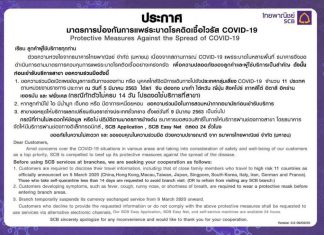 SCB Bank shuts down all foreign currency exchange in Thailand due to Covid19 Coronavirus