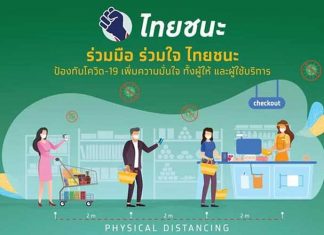 Thai Chana Covid19 tracing platform expanding out of malls, now being seen at convienence stores