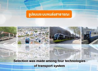 Pattaya monorail construction on Second Road to be started in 2024