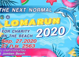 Pattaya to hold Loma Run for Charity on Jomtien area beaches later this month