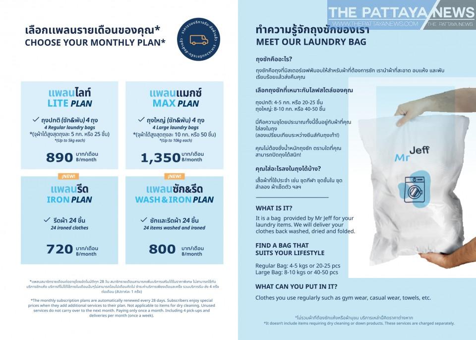 Mr Jeff, a multiservice app taking care of your laundry chores