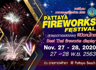 Ten events to boost Pattaya tourism before end of the year as Pattaya works with Thai Government to get more quarantine hotels approved for foreigners