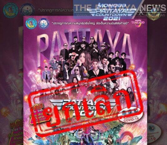 Pattaya Countdown event cancelled out of Covid-19 precautions