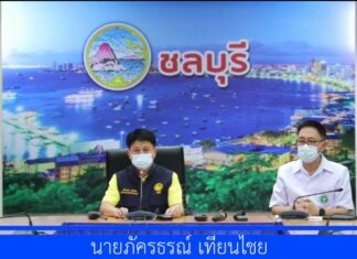 Чонбури объявляет о 20 новых случаях Covid-19, большинство из которых в Си-Раче и связаны с кластером баров.