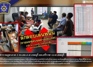 36 people arrested in raid on an alleged online football gambling operator in Si Racha