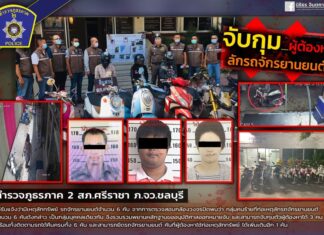 Three motorbike thieves arrested in Si Racha with six stolen motorbikes in three days