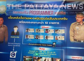 Group of 8 Chinese Nationals arrested in Bangkok apartment for allegedly operating illegal online gambling websites and money laundering