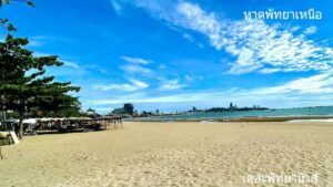Reader Talkback Results: Should Parking be Allowed Again on Pattaya Beach?