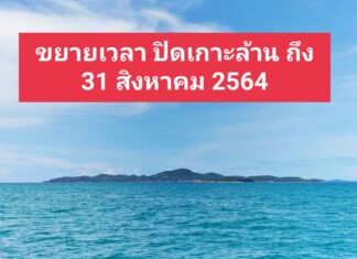 Koh Larn to remain closed to non-residents until at least the end of this month