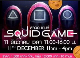 Live Squid Game coming to Pattaya soon at Sanook Park with Geoffrey Giuliano!