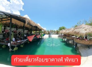 The Hanging Legs Thai noodles restaurant-fantastic views at a hidden Pattaya gem