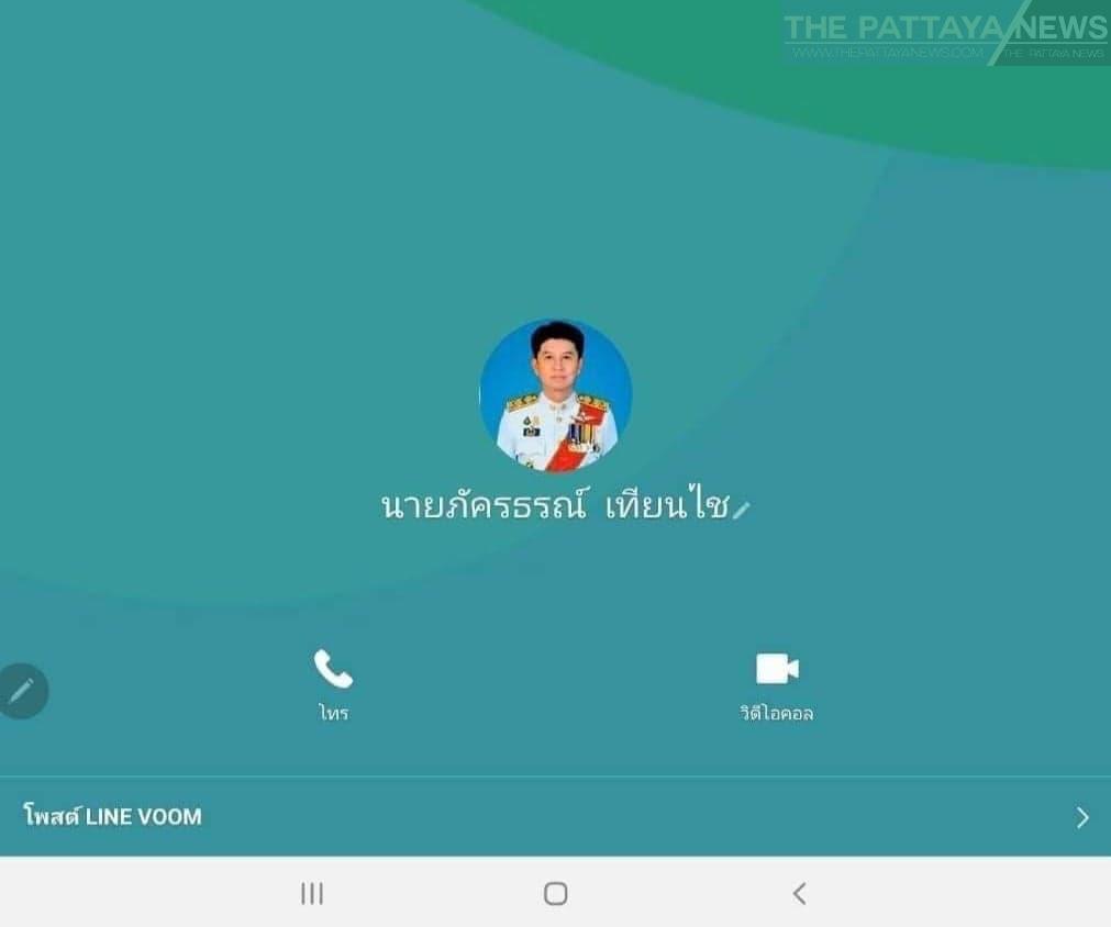 Chonburi Governor warns residents of counterfeit LINE account imitating him, allegedly defrauding people for personal information