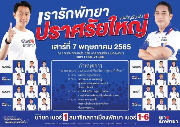 280072485_5337937196227171_3412543158504816129_n