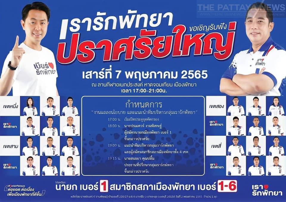 Pattaya mayoral candidate Poramase will not be at mayor candidate debate on May 7th, says he is preparing for a big speech