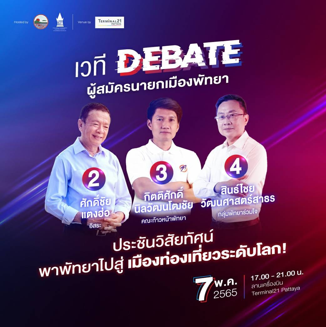 Pattaya mayoral debate open for everyone including foreigners on this May 7th, 5PM, at Pattaya Terminal 21 mall