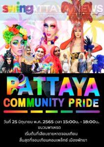Video: Pattaya Jomtien Pride Community Parade