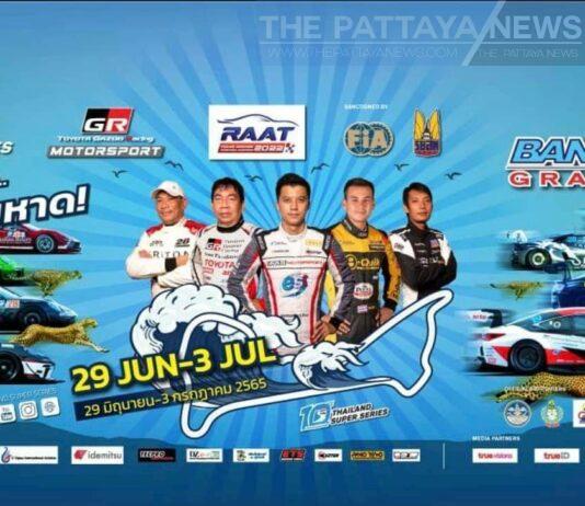 В ЭТИ выходные в Банг Саене проходят гонки Grand Prix Beach Road!!