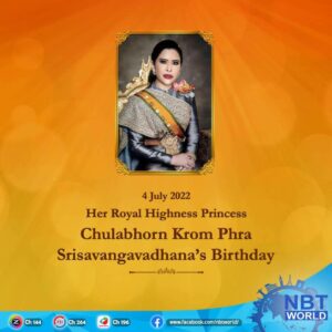 Happy Birthday to Her Royal Highness Princess Chulabhorn Krom Phra Srisavangavadhana from TPN Media