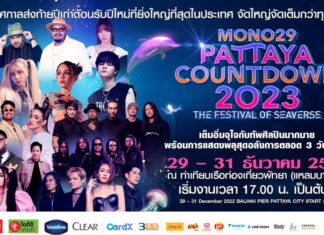 Pattaya Countdown 2023 officially announced with full concert lists