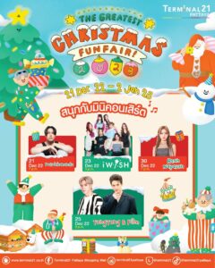 Pattaya Terminal 21 is Hosting the “Greatest Christmas Fun Fair”