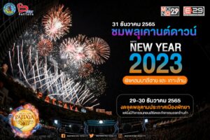 Pattaya New Year Countdown to go ahead with spectacular fireworks on December 31st