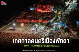 Pattaya prepares to bring back month-long musical extravaganza in March