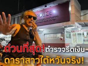 UPDATE: Thai Police Did Extort Money from Taiwanese Tourist, Says Former Thai Politician “Chuwit”