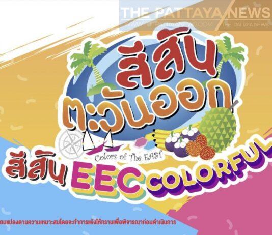 Vibrant Three-Province EEC Festival Coming to Pattaya This Month