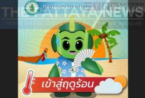 Summer in Thailand Officially Begins