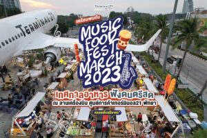 Music Food Fest Is Underway at Terminal 21 Pattaya