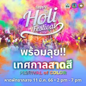 Holi Festival in Pattaya Goes Big with Free Entry, Tasty Food, and Fun for All!