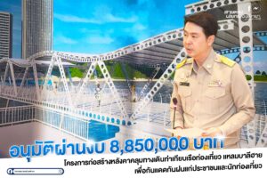 Pattaya to Spend 8.8 Million Baht Building Walkway Roof at Bali Hai Pier for Tourists