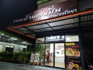 Amazing New Bread Shop Comes into Town in Pattaya