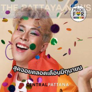 Central Mall and Marina to Celebrate Pride Events in Pattaya Throughout June, Schedule