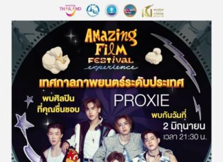 Amazing Film Festival Experience Coming to Pattaya This Weekend June 2nd to 4th, 2023