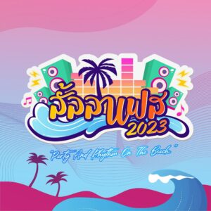 Jomtien Beach Set to Party This Weekend with Lively Lulla Fest 2023