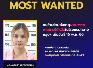 UPDATE: Thaise vrouw vermoedelijk betrokken bij moord op Taiwanese man in Bangkok geïdentificeerd