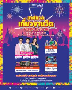 Carnival of Culture, Music, and Happy Surprises to Unfold at Terminal 21 Pattaya Temple Fair Festival