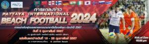 Pattaya International Beach Football 2024 Starts on Friday, February 16th
