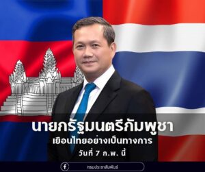 Cambodian Premier to Visit Thailand This Week