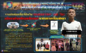 Overstaying Taiwanese Fraud Suspect Apprehended in Pattaya