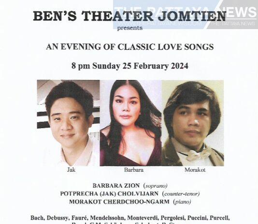 أمسية من أغاني الحب الكلاسيكية في جومتيان