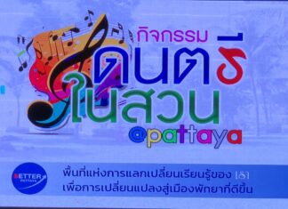 Pattaya Music in The Park for Local Youth to Take Place This Weekend