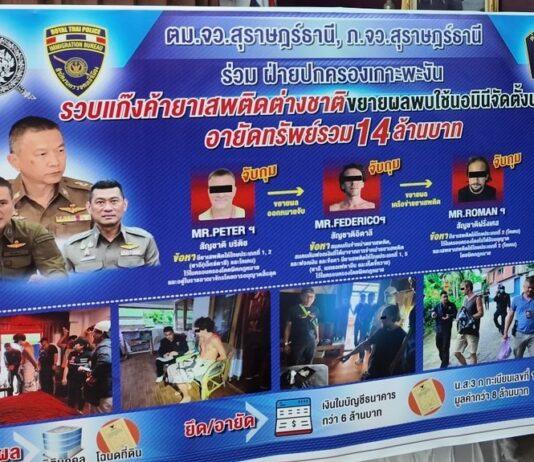 Transnational Drug Syndicate Arrested on Phangan Island