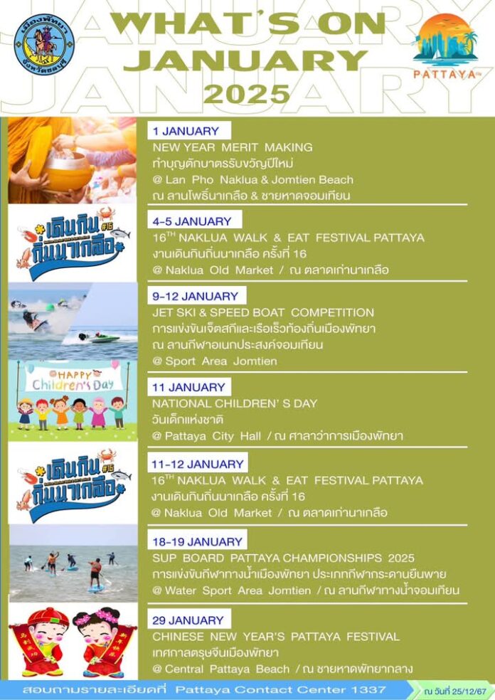 FB_IMG_1735892388568