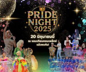 Swing Pride Night 2025 to Light Up Pattayas Jomtien Complex