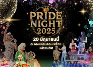 Swing Pride Night 2025 to Light Up Pattayas Jomtien Complex