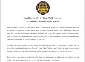タイ王国政府によるタイ・カンボジア国境情勢に関するプレス声明